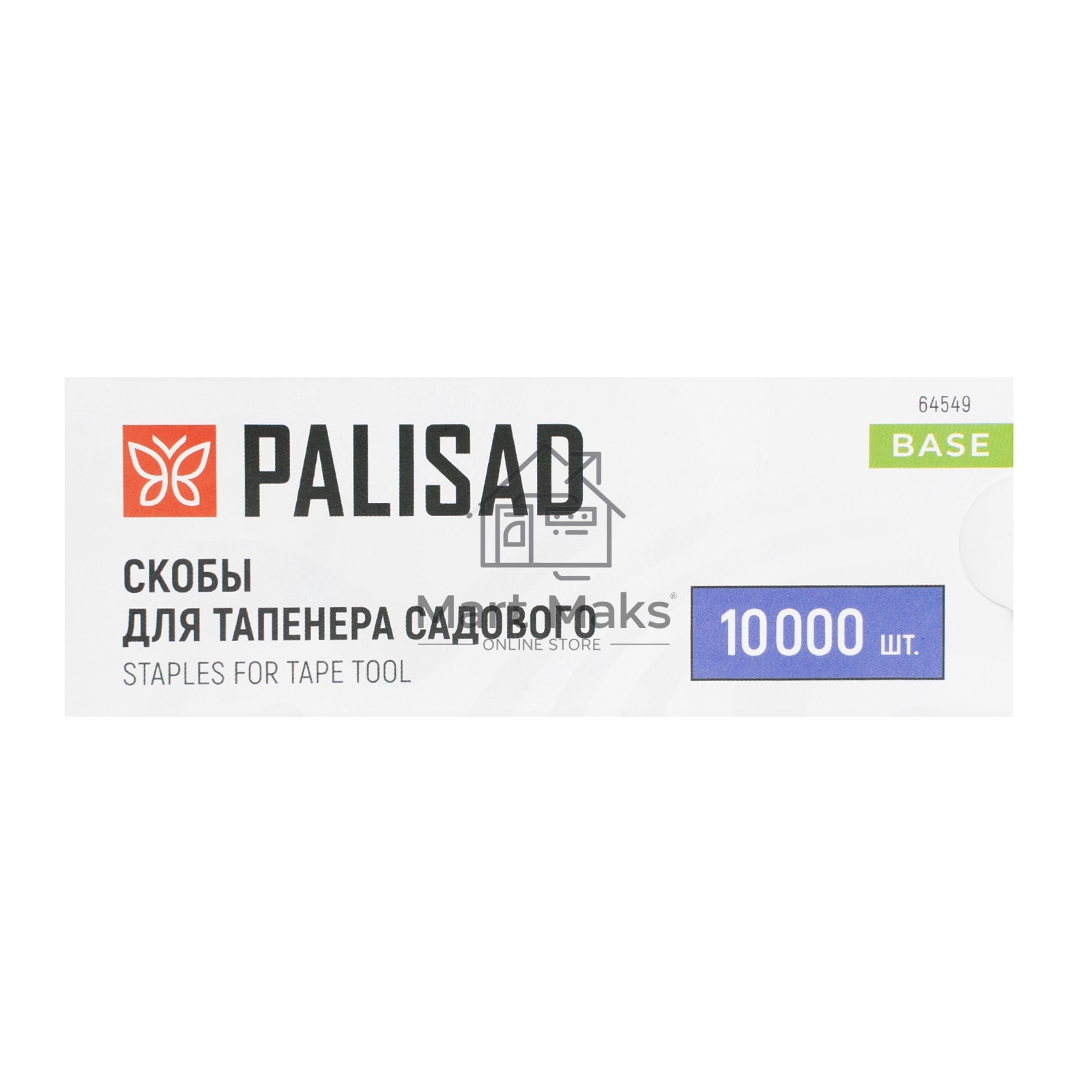 Скобы для тапенера садового, 4 мм, 10 000шт. Palisad