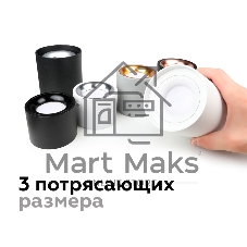 Насадка для корпуса светильника N7010 SWH белый песок D70*H20mm Out2mm MR16