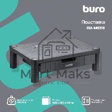 Подставка под монитор Buro BU-MS110 черный