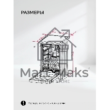 Посудомоечная машина LEX DW4563N WH, белый, 44.8 см, 11 компл., 49 дБ, класс А