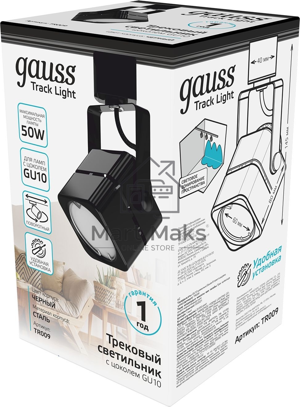Светильник Gauss TR009 черный