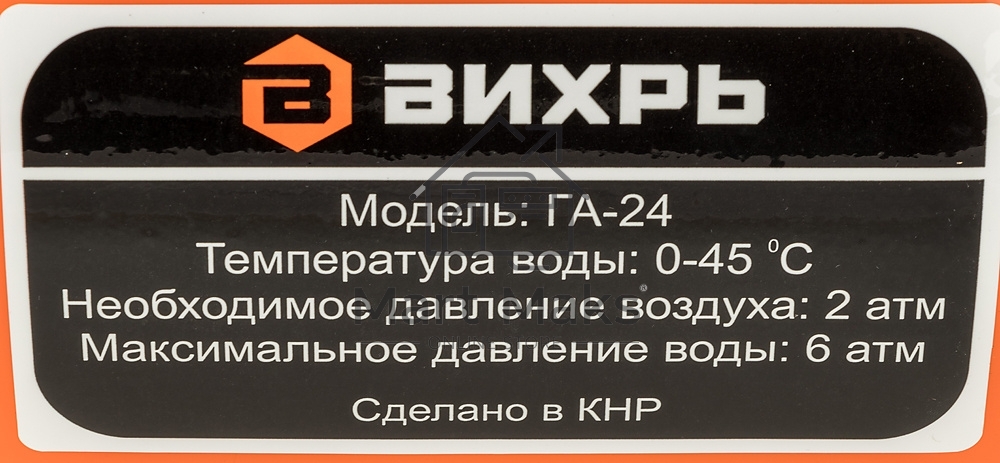 Гидроаккумулятор Вихрь ГА-24 68/6/1