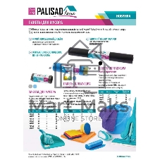 Пакеты для мусора Home Palisad 240 л x 10 шт. пвд особопрочные черные, длинный ролик