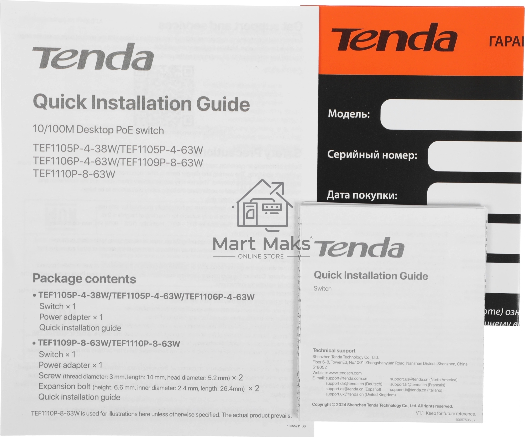 Коммутатор Tenda TEF1106P-4-63W 6PORT 100M 4POE
