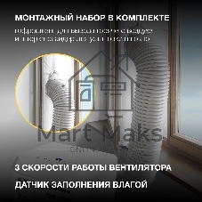 Кондиционер мобильный Hyundai HPAC-12-2 12000 BTU, 35 м², 64 дБ, охлаждение, осушение, белый