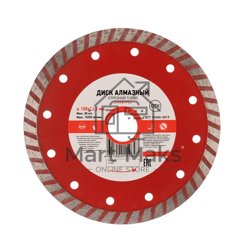 Диск алмазный отрезной Turbo 150x22.2 мм Kranz 