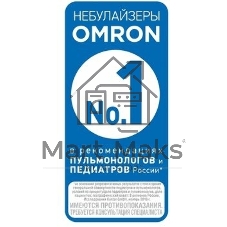 Ингалятор компрессорный OMRON DuoBaby (NE-C301-RU)