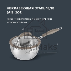Ковш Rondell 752-RDS с/кр 16 см Balance