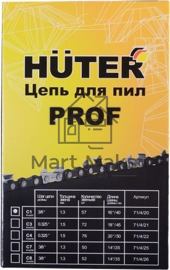 Цепь C1 Prof/57 Huter