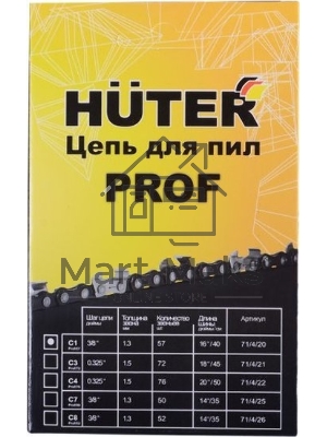 Цепь C1 Prof/57 Huter