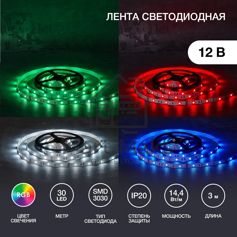 Лента LED 3 м 12 В 3030 RGB IP23 30 LED/м для БП с клеммами LAMPER