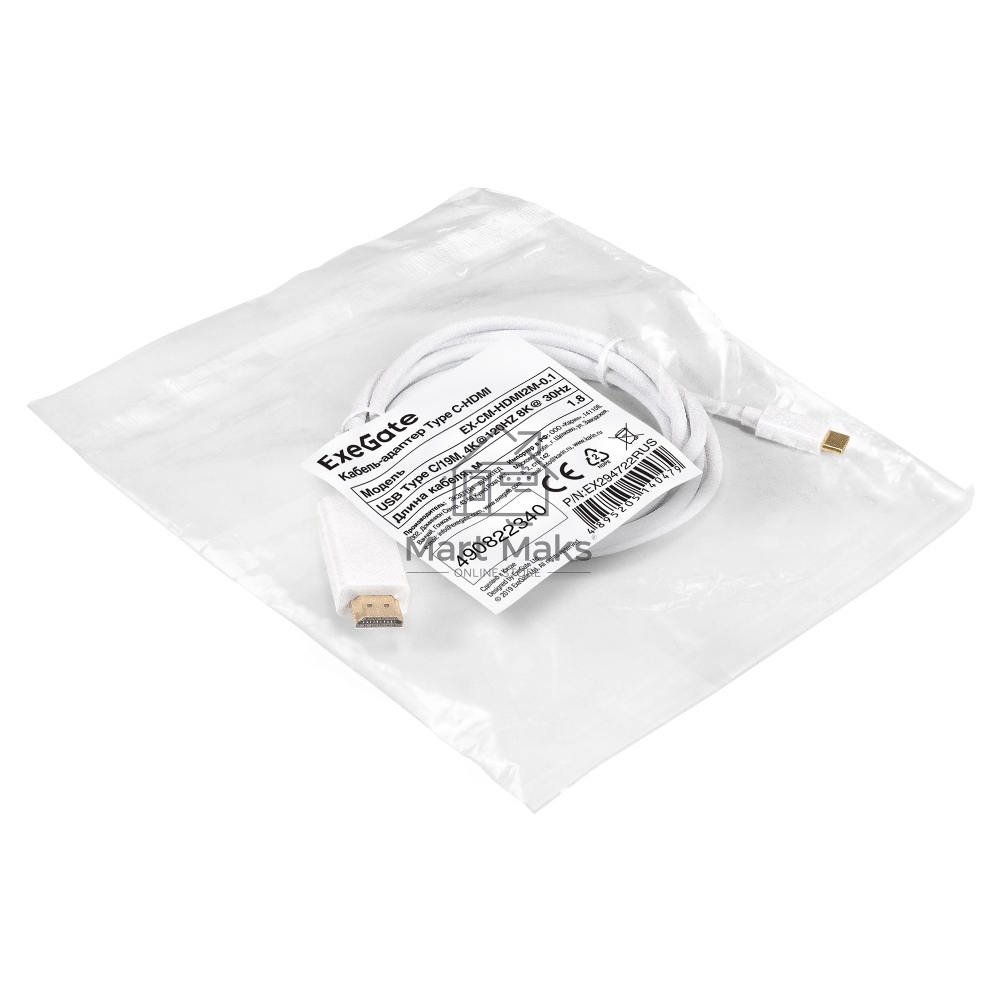 Кабель-адаптер Type C-HDMI ExeGate EX-CM-HDMI2M-0.1 (USB Type C/19M, 4K@120HZ 8K@ 30Hz, 1,8м)