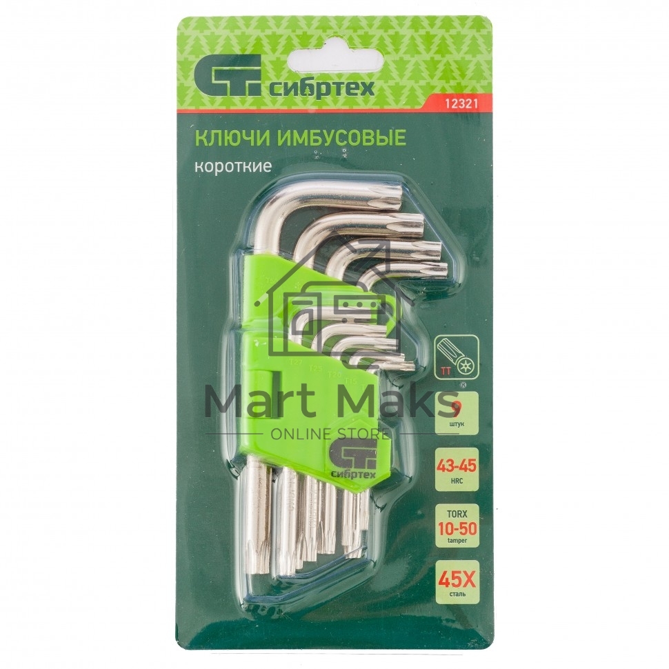 Набор ключей имбусовых Tamper-Torx, 9 шт., TT10-TТ50, 45x, закаленные, короткие, никель Сибртех