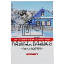 Греющий саморегулирующийся кабель Rexant POWER Line 30SRL-2CR 10M (10м/300Вт)