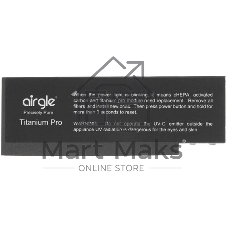 Комплект сменных фильтров Airgle AF300HCT