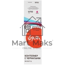 Чернила Sakura M0H55AE (№GT52 Magenta) для HP, пурпурный, 70 мл., 8000 к.