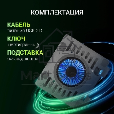 Подставка для ноутбука Digma D-NCP170-1xRGB110 17