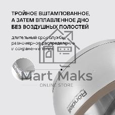 Ковш Rondell 752-RDS с/кр 16 см Balance
