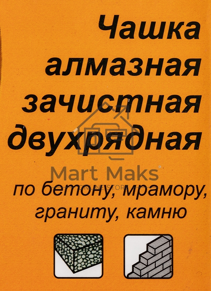 Чашка алмазная зачистная 125мм двухрядная Вихрь 73/10/3/6