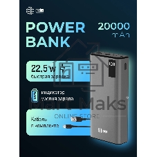 Портативный аккумулятор Cactus CS-PBFSFA-20000 20000mAh 4.5A 2xUSB-A/USB-C серый