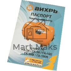 Гидроаккумулятор Вихрь ГА-24 68/6/1