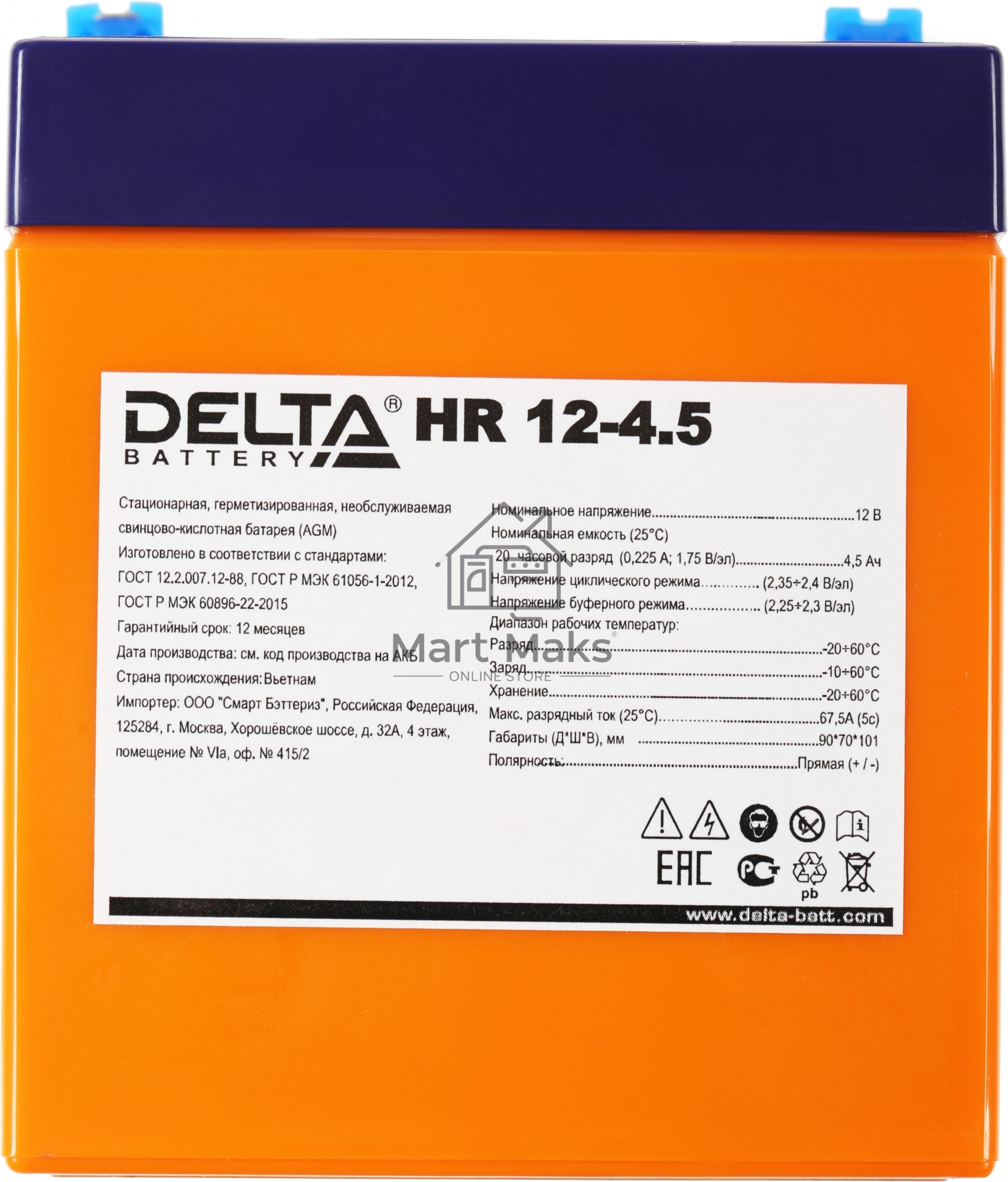 Батарея Delta HR 12-4.5 (12V, 4.5Ah)
