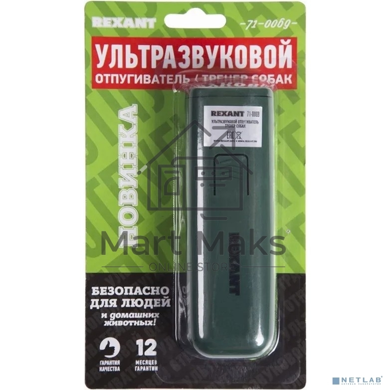 Ультразвуковой отпугиватель собак, тренер собак Rexant