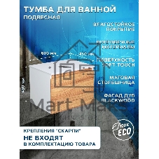Комплект для ванной, 4 предмета (Тумба подвесная Bau Blackwood 60 + Раковина BAU 59х40, Смеситель высокий Hotel Still, нерж. сталь, выпуск)