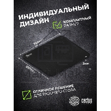 Коврик для мыши Cactus черный 300x250x3мм (CS-MPC-D01M)