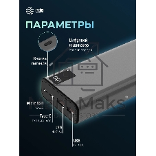 Портативный аккумулятор Cactus CS-PBFSFA-20000 20000mAh 4.5A 2xUSB-A/USB-C серый