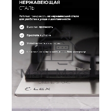 Газовая варочная поверхность Lex GVS 647 серебристый
