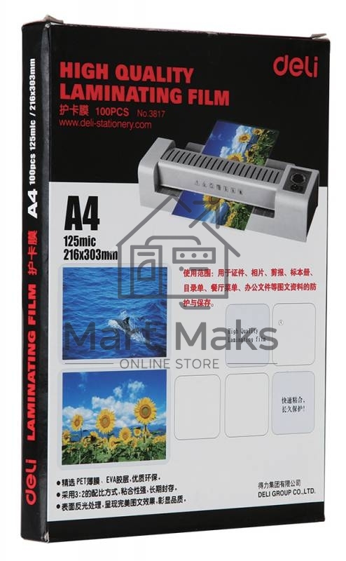 Пленка для ламинирования Deli 125мкм A4 (100шт) глянцевая 216x303мм с клеящим слоем E3817