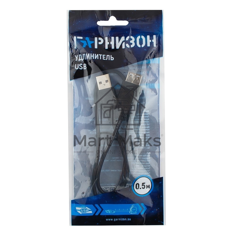 Кабель удлинительГарнизонUSB 2.0, AM/AF, 0.5м, пакет (GCC-USB2-AMAF-0.5M)