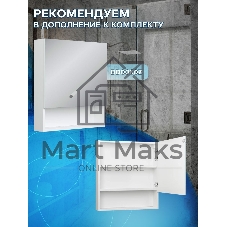 Комплект для ванной, 4 предмета (Тумба подвесная Bau Blackwood 60 + Раковина BAU 59х40, Смеситель высокий Hotel Still, нерж. сталь, выпуск)