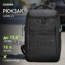 Рюкзак для ноутбука 15.6
