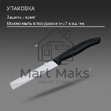 Нож кухонный Victorinox Swiss Classic 6.7233 для стейка/пиццы лезв.110мм серрейт. заточка черный