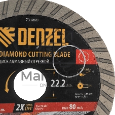 Диск алмазный отрезной Denzel ф125 х 22,2 мм, Турбо, сухое резание, HWD92