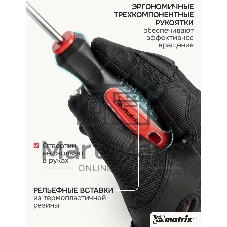 Отвертка MATRIX 13351проф. fusion crv 3компонентная рукоятка antislip 6шт.