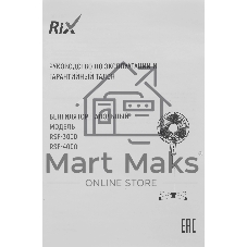 Вентилятор Rix RSF-4000B чёрный, напольный, 45 Вт, 3 скорости, 40 см