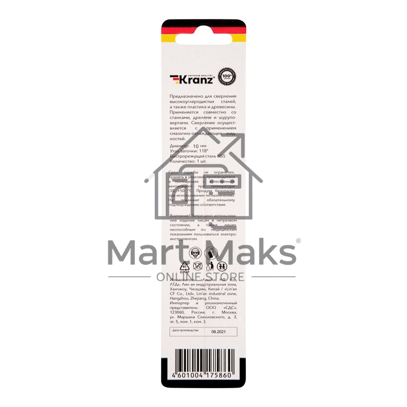 Сверло по металлу 10х133х87 мм HSS (1 шт. в упаковке) DIN 338 Kranz