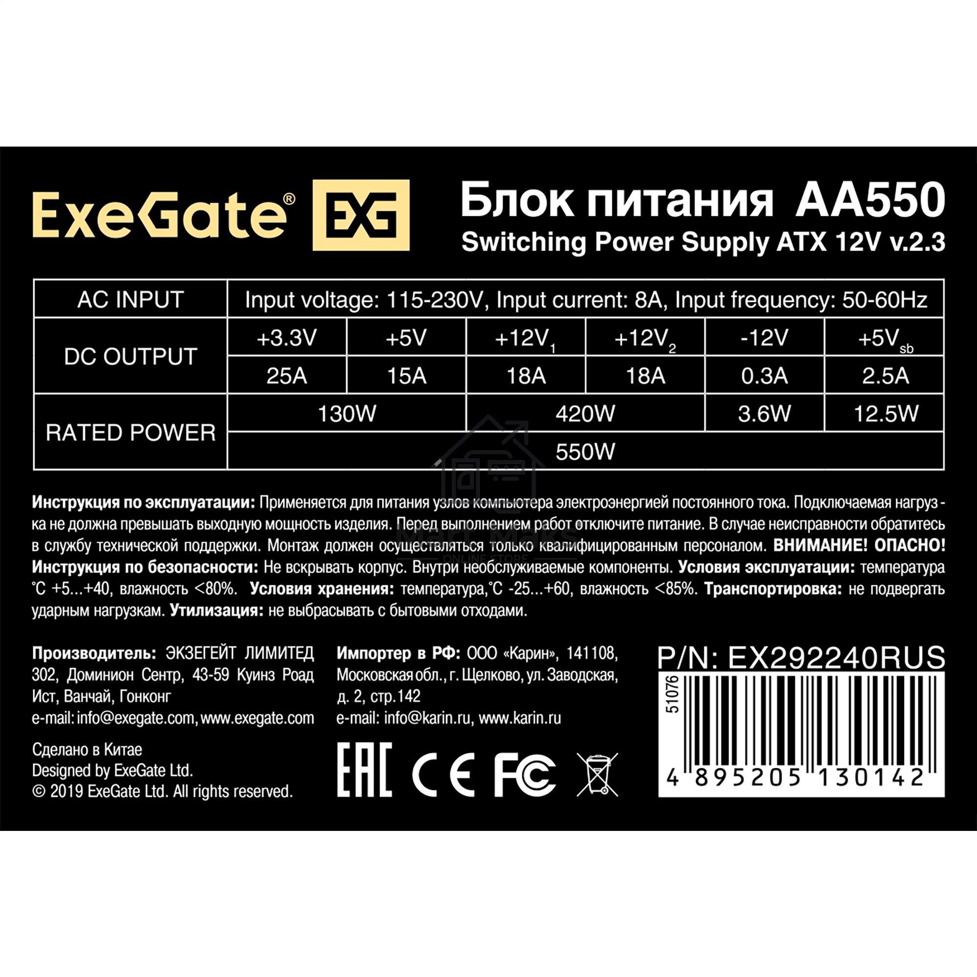 Блок питания ExeGate AA550 (EX292240RUS-S), 550Вт, 80мм, серебряный