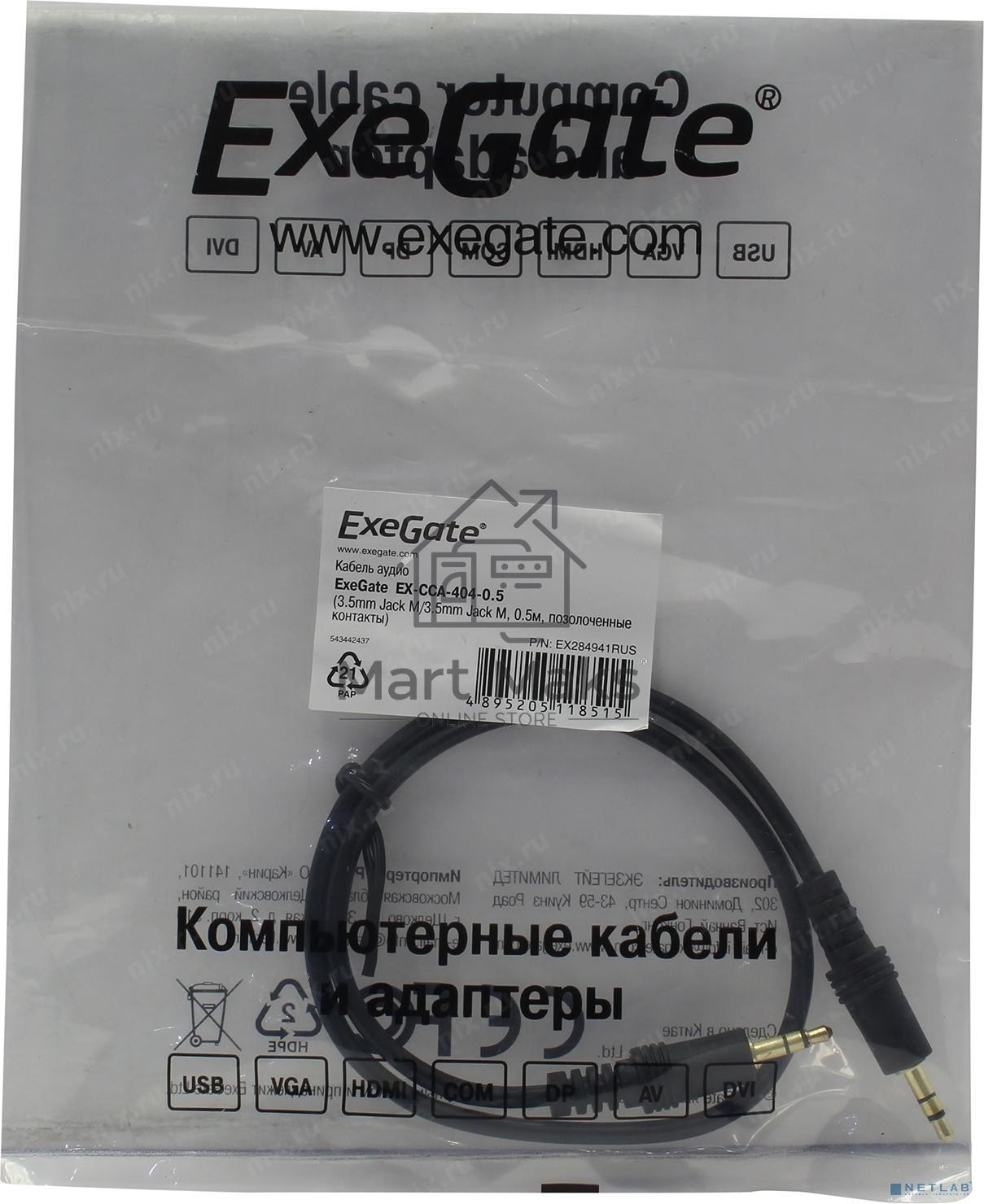 Кабель аудио Exegate EX284941RUS EX-CCA-404-0.5 (3.5mm Jack M/3.5mm Jack M, 0,5м, позолоченные контакты)