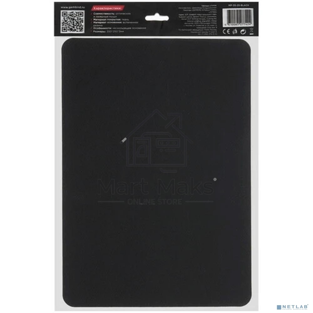 Коврик для мыши Gembird MP-35-25-BLACK, черный, 350х250х3мм, ткань+резина, пакет