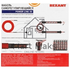 Греющий саморегулирующийся кабель Rexant POWER Line 30SRL-2CR 2M (2м/60Вт)