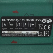 Перфоратор Haммer Flex PRT800D, SDS-plus, 800 Вт, 2,6 Дж, от сети