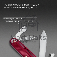 Нож перочинный Victorinox Synergy Alox (0.8216.20) 93мм 9функц. красный