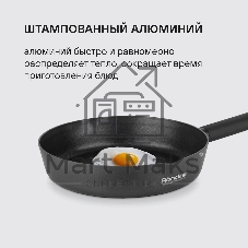 Сковорода Rondell RDA-1344 28х5,7 см Trumpf