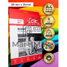 Фотобумага CC Glossy ; 230gsm; A4*50 Глянцевая; 230г/м2; формат А4; 50 листов