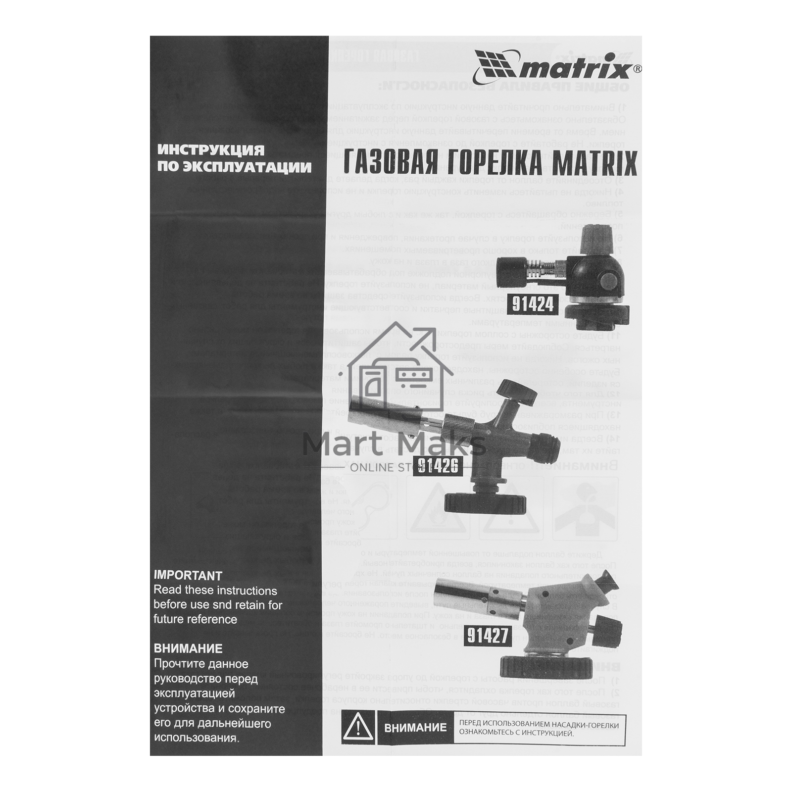 Горелка MATRIX 91426профессиональная на газовый баллон пьезоподжиг металл. корпус