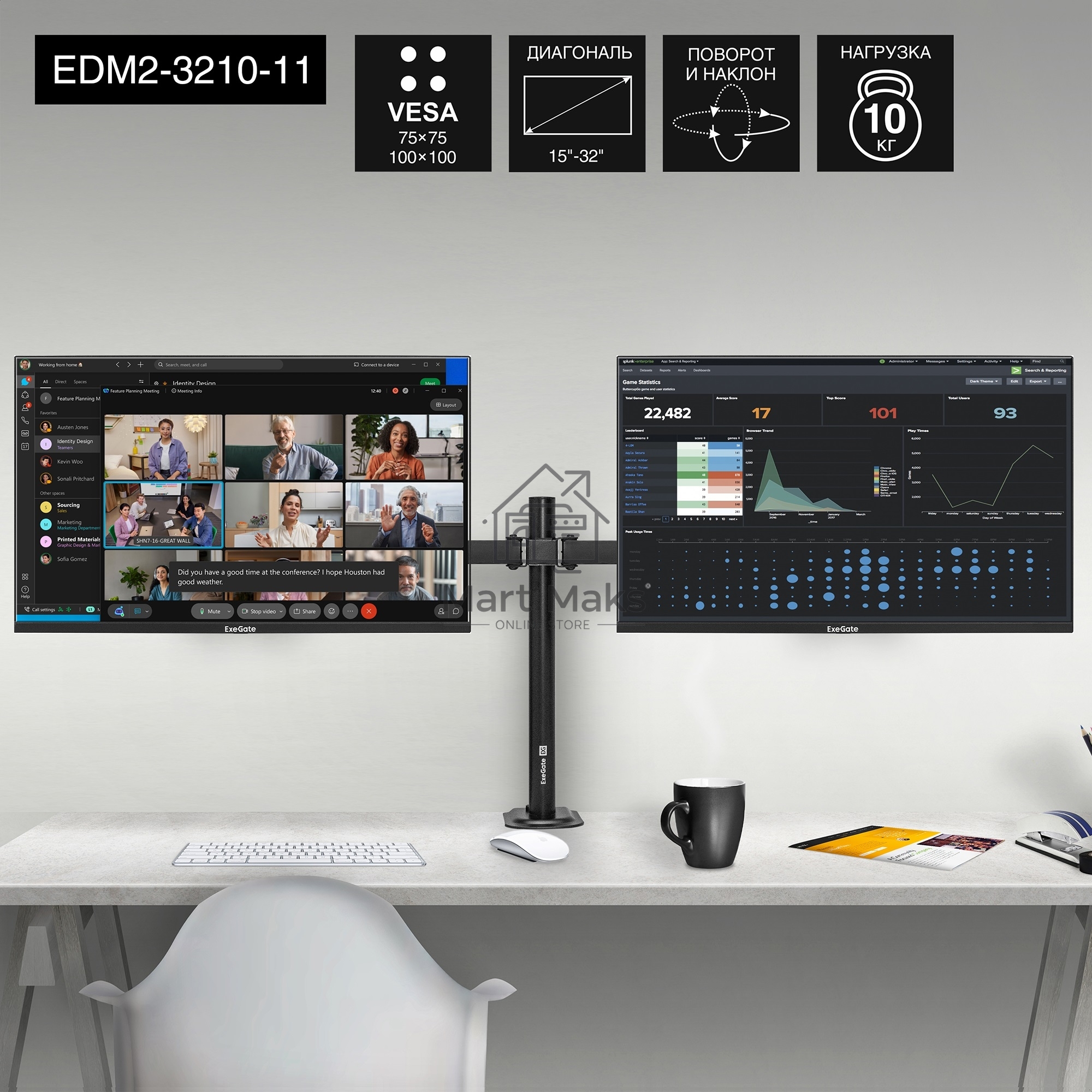 Настольное крепление ExeGate EDM2-3210-11 (кронштейн для двух мониторов 15